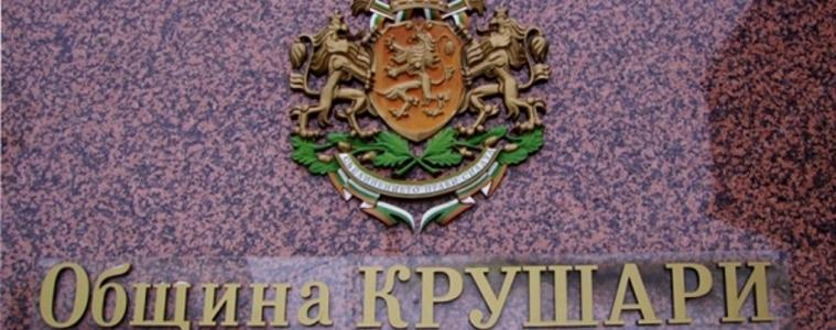 Започва ремонтът на центъра в Крушари