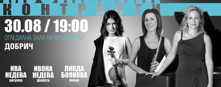 Културен календар на Добрич за 30 август - 5 септември