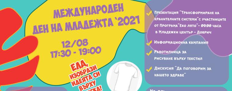 Младежки център – Добрич с интересно събитие за Международния ден на младежта 