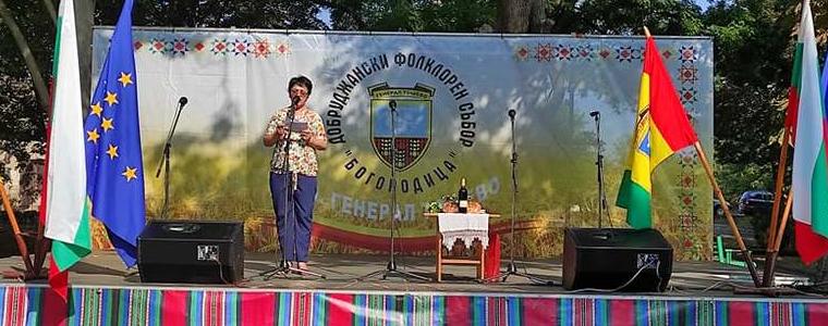 Започна 22-ото издание на фолклорен събор „Богородица“ в Генерал Тошево (ВИДЕО)