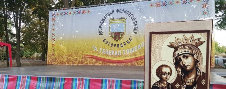 Продължава приемът на заявки за събор „Богородица“ 2021