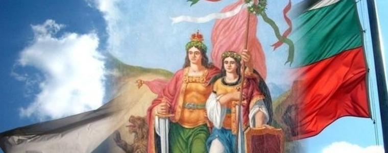 136 години от Съединението на България
