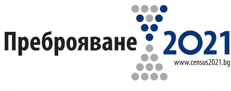 Електронното преброяване тръгва на 7 септември