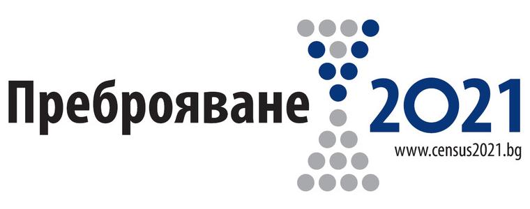 Последен ден да се преброим електронно