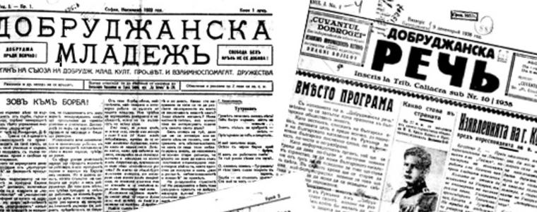 С нови заглавия е обогатена Дигиталната краеведска колекция на РБ „Дора Габе“