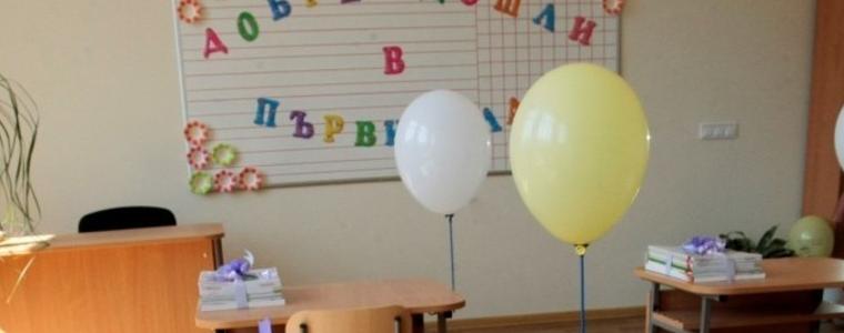За 637 първокласници в Добрич ще бие училищният звънец на 15 септември