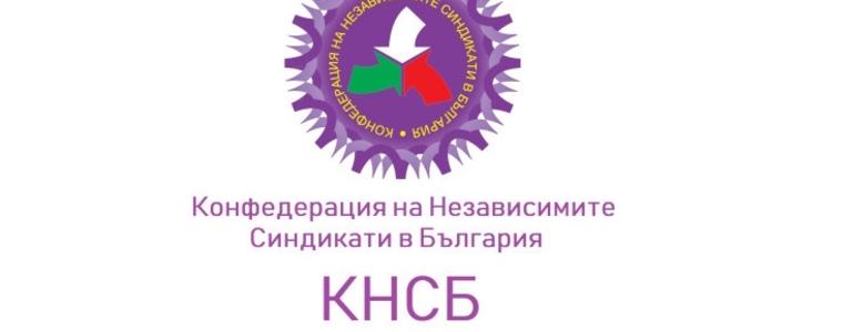 Заради инфлацията КНСБ иска 760 лв. минимална заплата