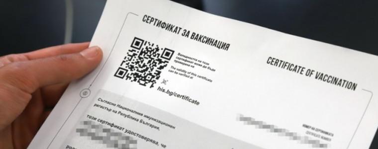 Здравното министерство с разяснения за COVID-сертификатите