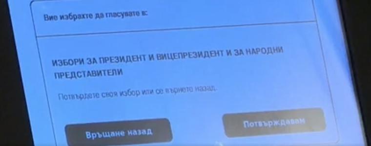 ЦИК разясни как ще гласуваме на вота 2 в 1 (ВИДЕО)