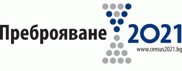 Приключва преброяването на населението