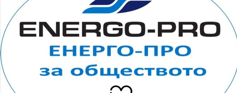 Проект на детска градина в Каварна е сред избраните за финансиране по програмата „ЕНЕРГО-ПРО за обществото“