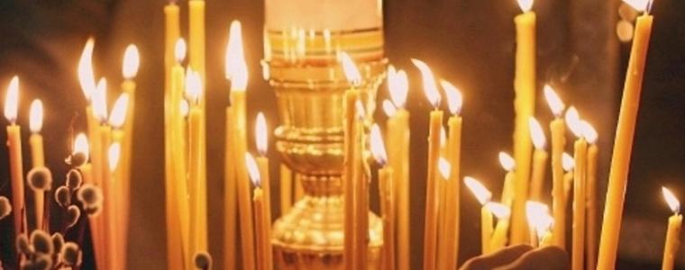 Архангелова задушница е
