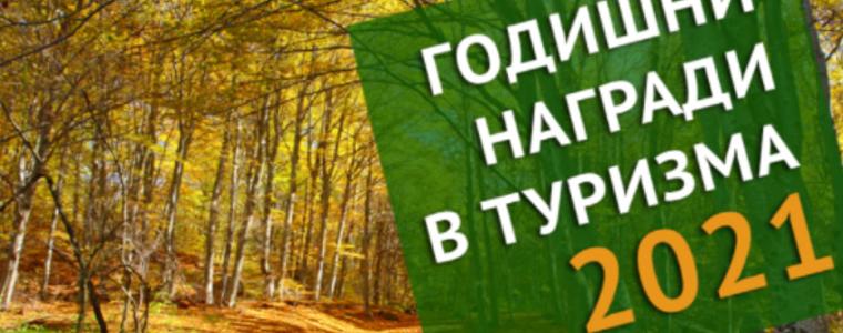 Без обекти от област Добрич сред номинираните за Годишните награди в туризма