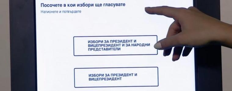 До края на деня ЦИК трябва да обяви окончателните резултати от президентския вот 