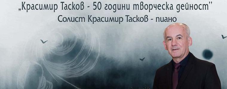 Добрич ще е един от градовете, които ще отбележат 50 години творческа дейност на проф. Красимир Тасков 