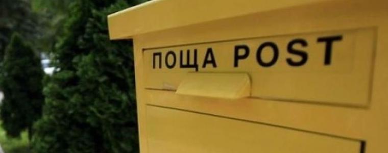 Фалшиви съобщения от името на „Български пощи“ ЕАД