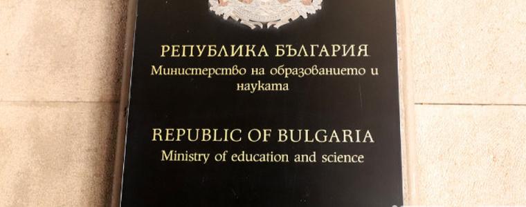 МОН: 45% са имунизираните учители в София, средно в страната - 40%