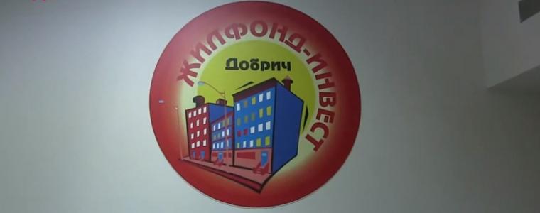 Общинският съвет на Добрич одобри спечелилия конкурса за управител на „Жилфонд Инвест“ 