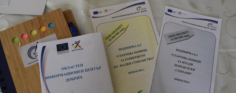 ОИЦ-Добрич представи дейността си през земеделски производители в община Добричка