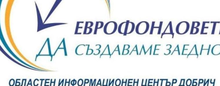 ОИЦ- Добрич ще представи дейността си пред Добричка община