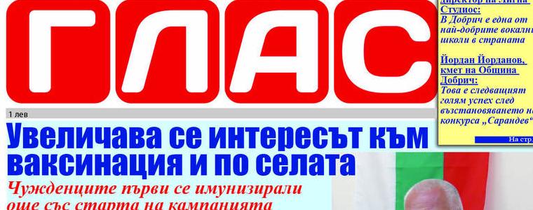 В.ГЛАС:България се завръща на „Детската Евровизия“ с подкрепата на Добрич