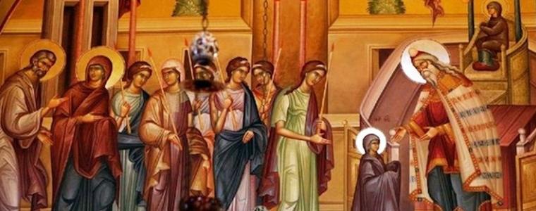 Въведение Богородично - Ден на християнското семейство