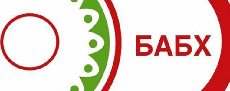 БАБХ започва засилени проверки за предстоящите Коледни и Новогодишни празници