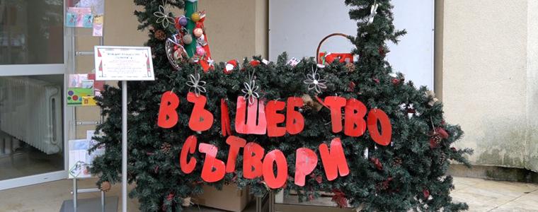 Младежкият център в Добрич стартира „Коледно вълшебство сътвори” 2 (ВИДЕО)