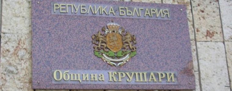 Община Крушари с нов проект по „Опазване на околната среда и климатичните промени"