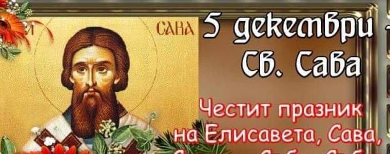 Почитаме  Св.Сава