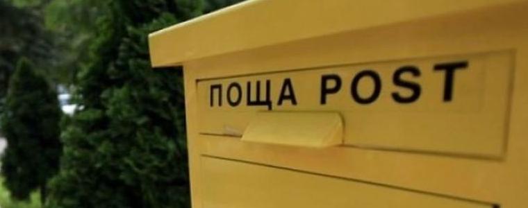 Пощенските станции няма да работят от 24 до 28 декември