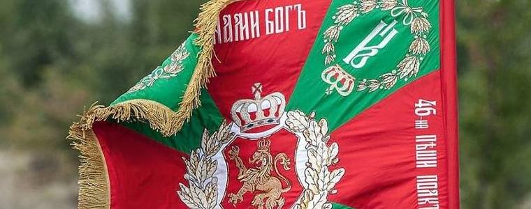 46-и пехотен Добрички полк освещава знамената си на Богоявление