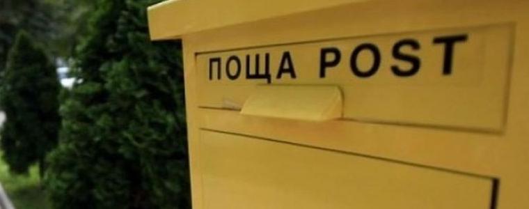 Активиране на фалшивите съобщения от името на Български пощи