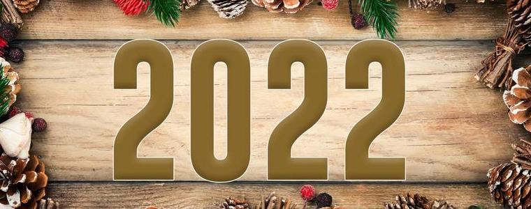 Честита Нова 2022 година!