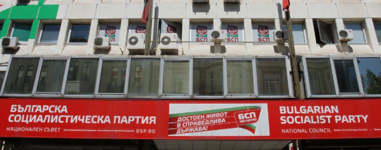 Добруджа изпраща тридесетина делегати за Конгреса на БСП