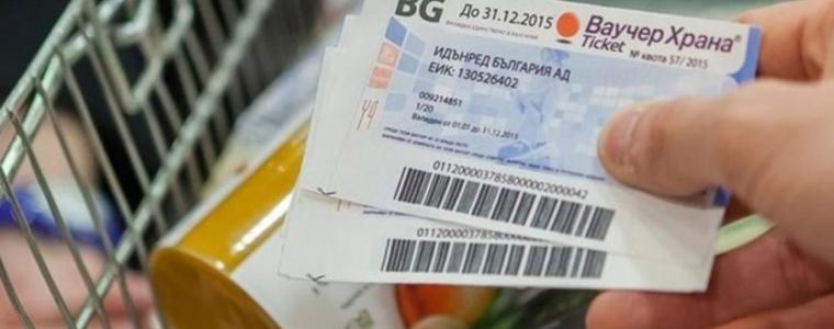 Един милиард лева се предвидени в Бюджет 2022 за ваучери за храна