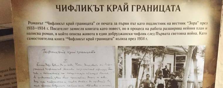 Изложбата  "Пътуване из света на Йордан Йовков" гостува на СУ "Иван Вазов" в Сопот