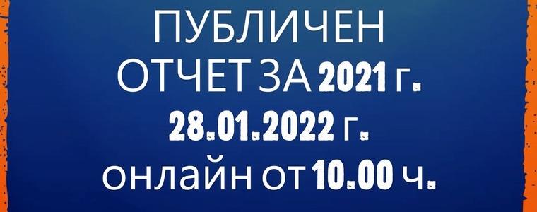 Община Добрич очаква въпроси на граждани относно отчета за управление през 2021г.