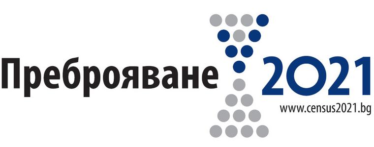 Предварителни данни: Българите в България все още са малко над 6.5 млн. души