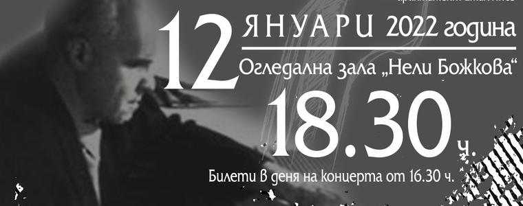 С концерт на Български Камерен Оркестър - Добрич, отбелязват 125 години от рождението на Петко Стайнов