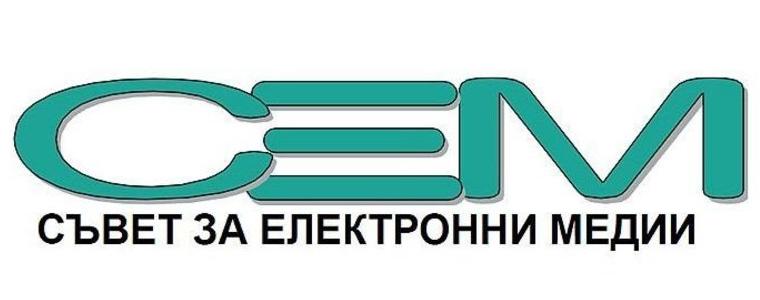 СЕМ осъди посегателство срещу репортери по време на протеста в сряда