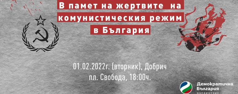 В Добрич на 1 февруари ще бъдат почетени жертвите на комунизма