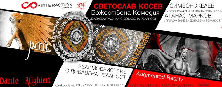 В  галерията представят изложба на Светослав Косев