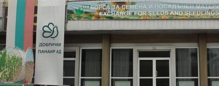 Днес се открива борсата за семена и посадъчен материал