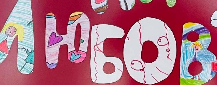 Две изложби на Младежкия център в месеца на любовта 