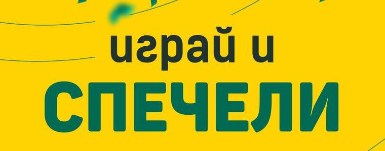 Феновете на „Добруджа 07“ с шанс да спечелят календар с автографи 