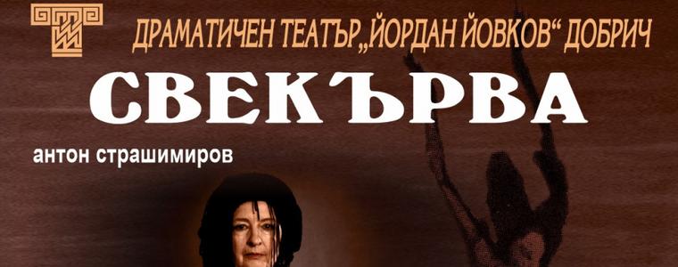 Културни събития през последната седмица на февруари