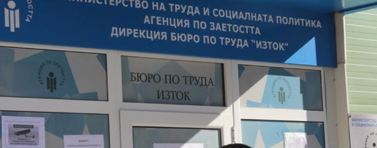 Над 30 000 са новорегистрираните безработни от началото на годината
