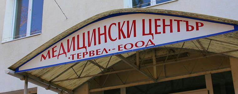 Петима лекари очакват в МЦ-Тервел до края на март (ВИДЕО) 