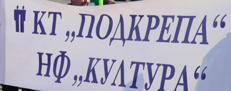 Протест на служителите в музеи и галерии
